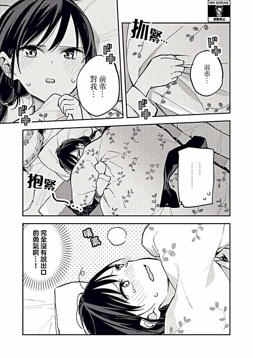 《疑似后宫》漫画最新章节第29话免费下拉式在线观看章节第【3】张图片