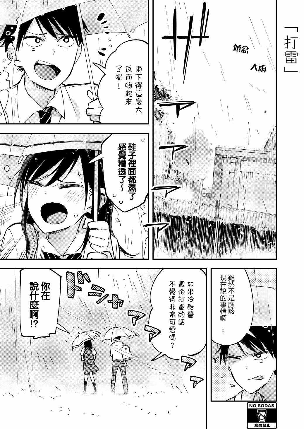 《疑似后宫》漫画最新章节第48话免费下拉式在线观看章节第【1】张图片