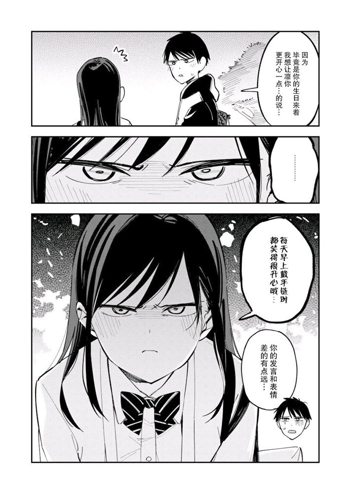 《疑似后宫》漫画最新章节第111话免费下拉式在线观看章节第【2】张图片