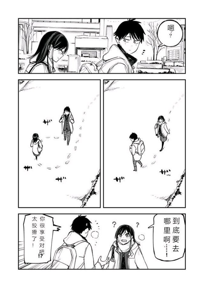 《疑似后宫》漫画最新章节第75话免费下拉式在线观看章节第【2】张图片