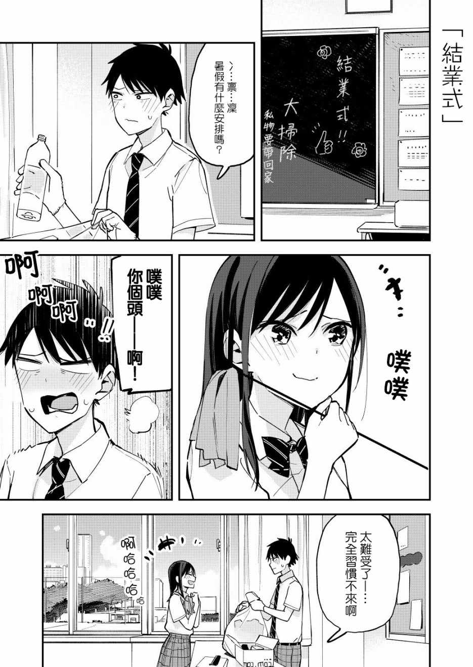 《疑似后宫》漫画最新章节第51话免费下拉式在线观看章节第【1】张图片