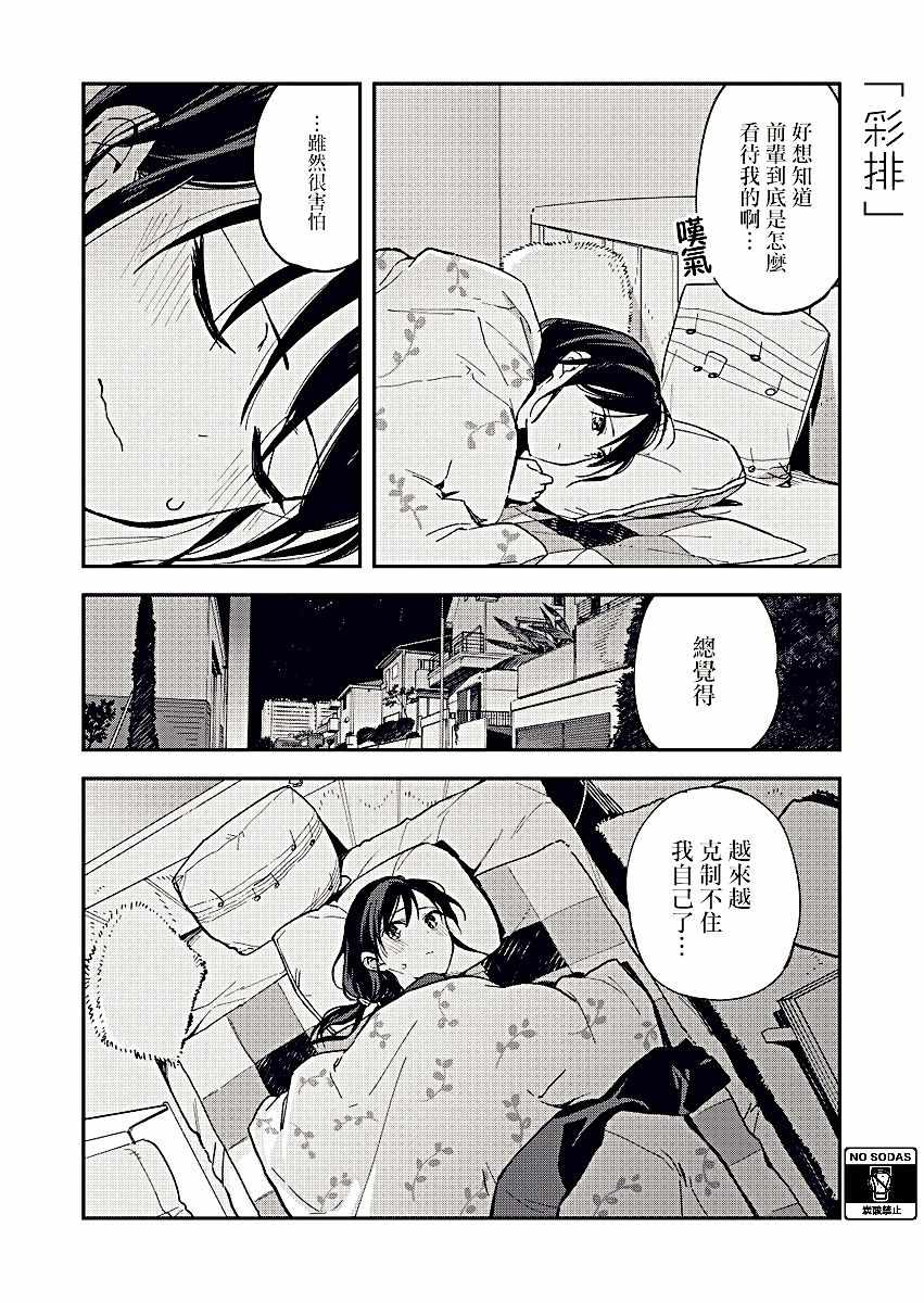 《疑似后宫》漫画最新章节第29话免费下拉式在线观看章节第【1】张图片