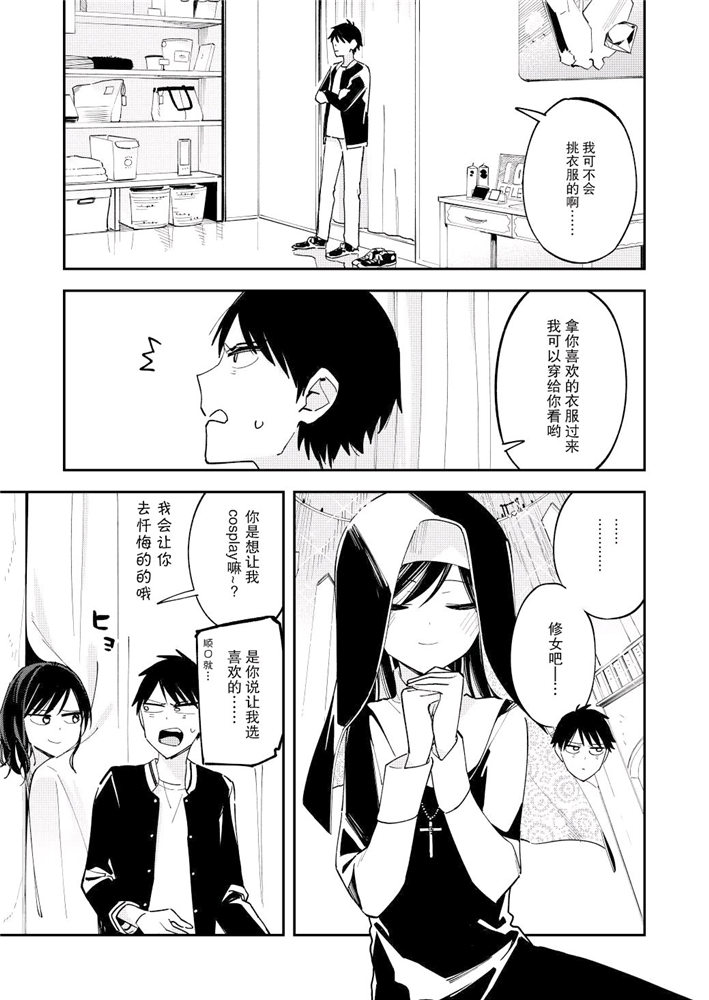 《疑似后宫》漫画最新章节第114话免费下拉式在线观看章节第【3】张图片