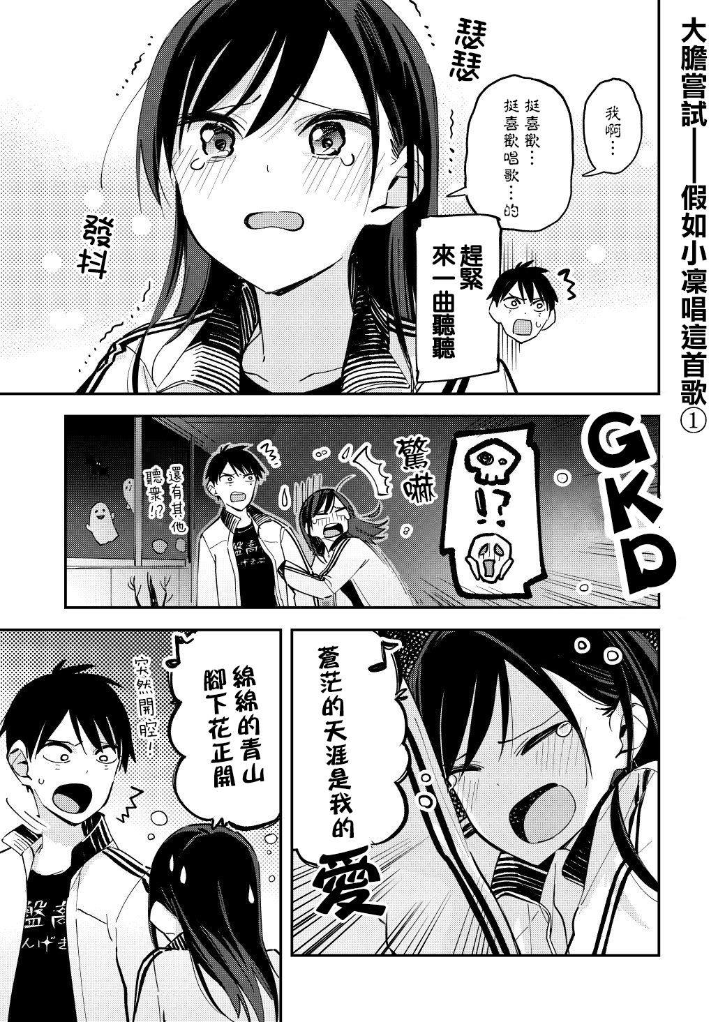 《疑似后宫》漫画最新章节第61话免费下拉式在线观看章节第【5】张图片