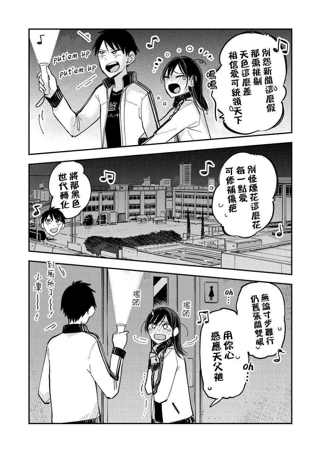 《疑似后宫》漫画最新章节第61话免费下拉式在线观看章节第【8】张图片