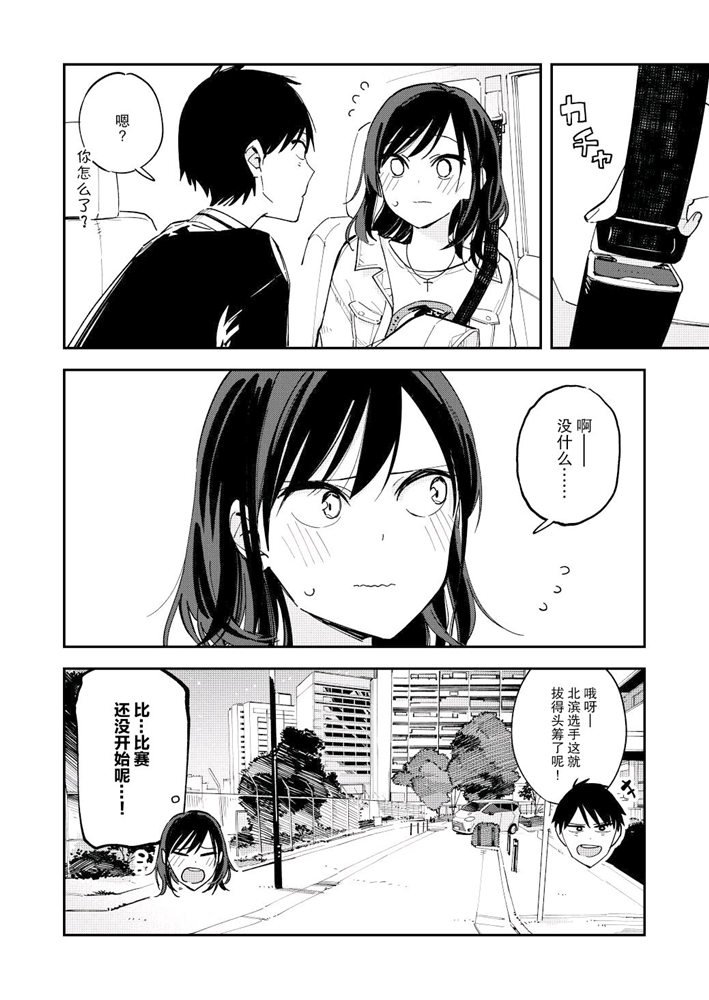 《疑似后宫》漫画最新章节第112话免费下拉式在线观看章节第【4】张图片