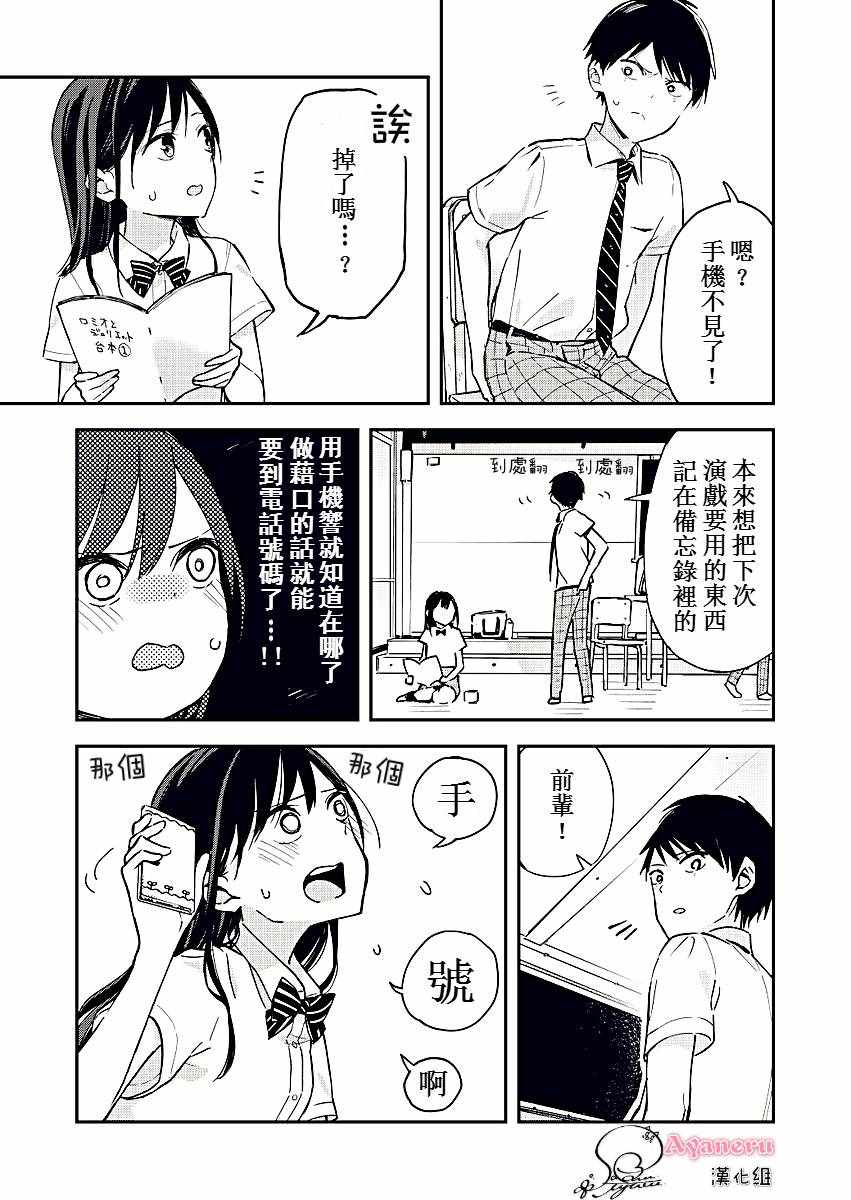 《疑似后宫》漫画最新章节第4话免费下拉式在线观看章节第【1】张图片