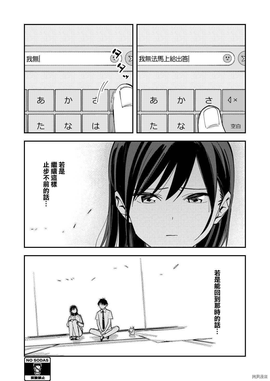 《疑似后宫》漫画最新章节第126话免费下拉式在线观看章节第【3】张图片