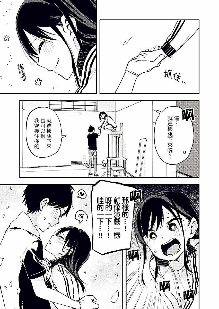 《疑似后宫》漫画最新章节第37话免费下拉式在线观看章节第【3】张图片