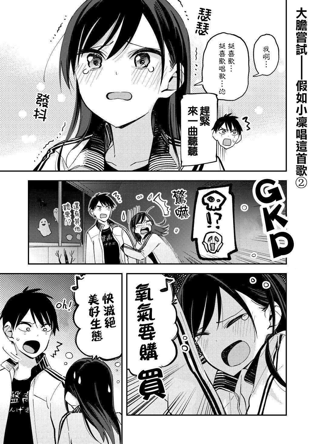 《疑似后宫》漫画最新章节第61话免费下拉式在线观看章节第【7】张图片