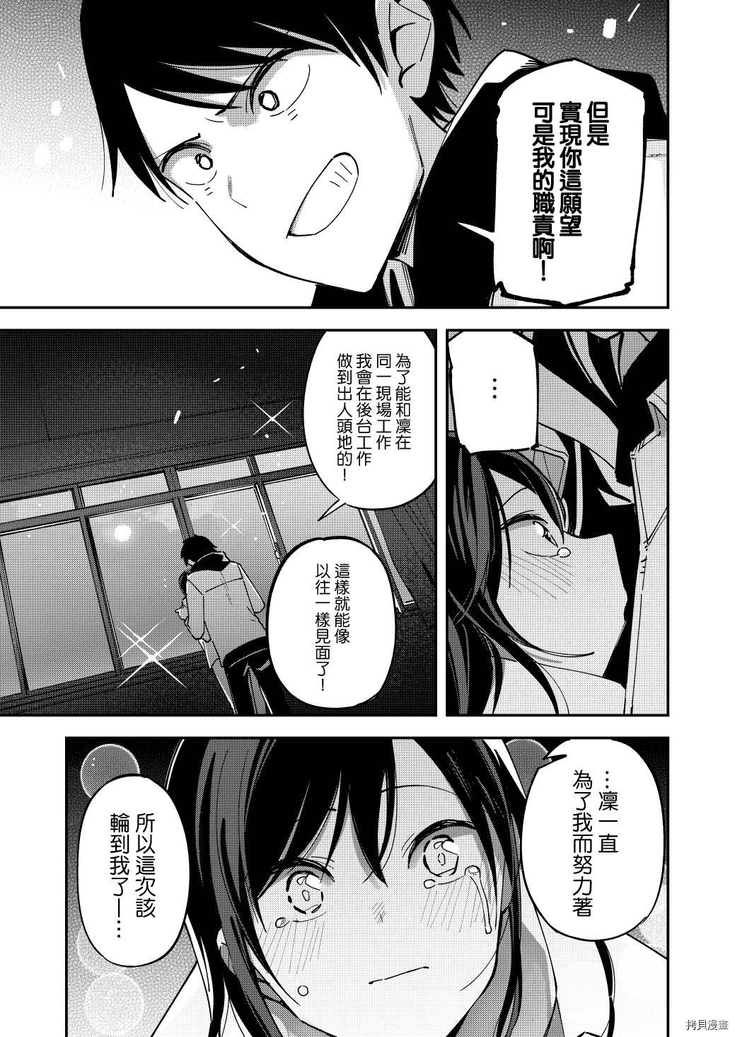 《疑似后宫》漫画最新章节第128话免费下拉式在线观看章节第【3】张图片