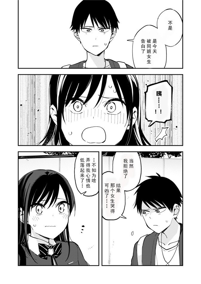 《疑似后宫》漫画最新章节第90话免费下拉式在线观看章节第【2】张图片