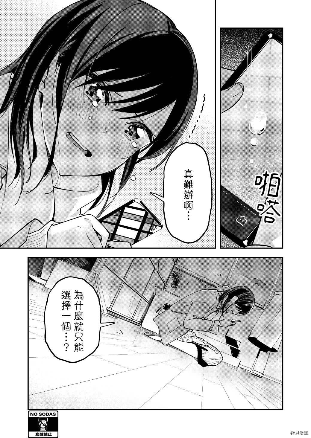 《疑似后宫》漫画最新章节第127话免费下拉式在线观看章节第【3】张图片