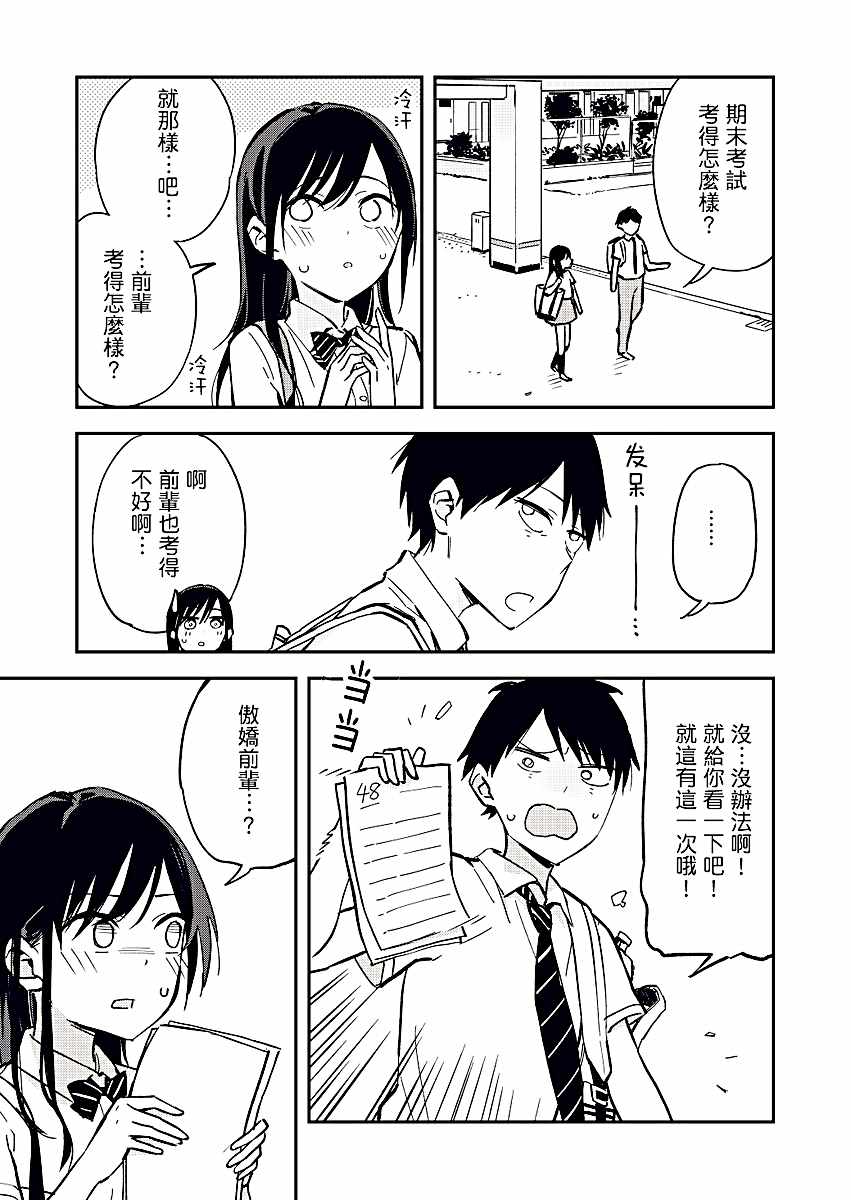 《疑似后宫》漫画最新章节第9话免费下拉式在线观看章节第【1】张图片