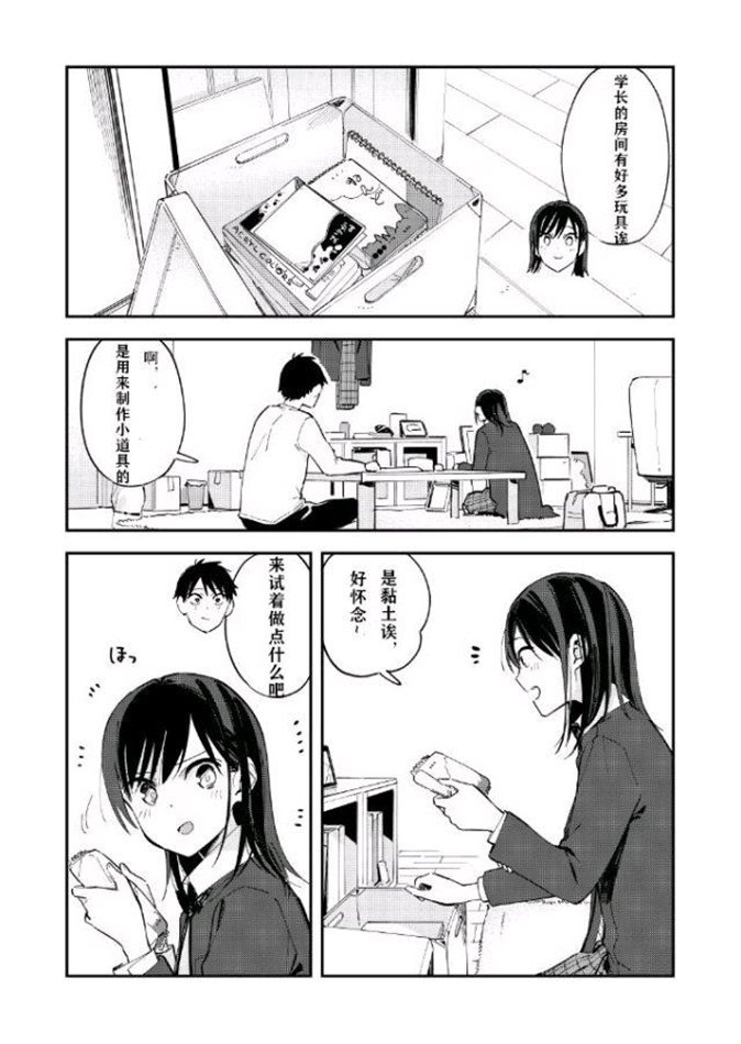 《疑似后宫》漫画最新章节第83话免费下拉式在线观看章节第【1】张图片