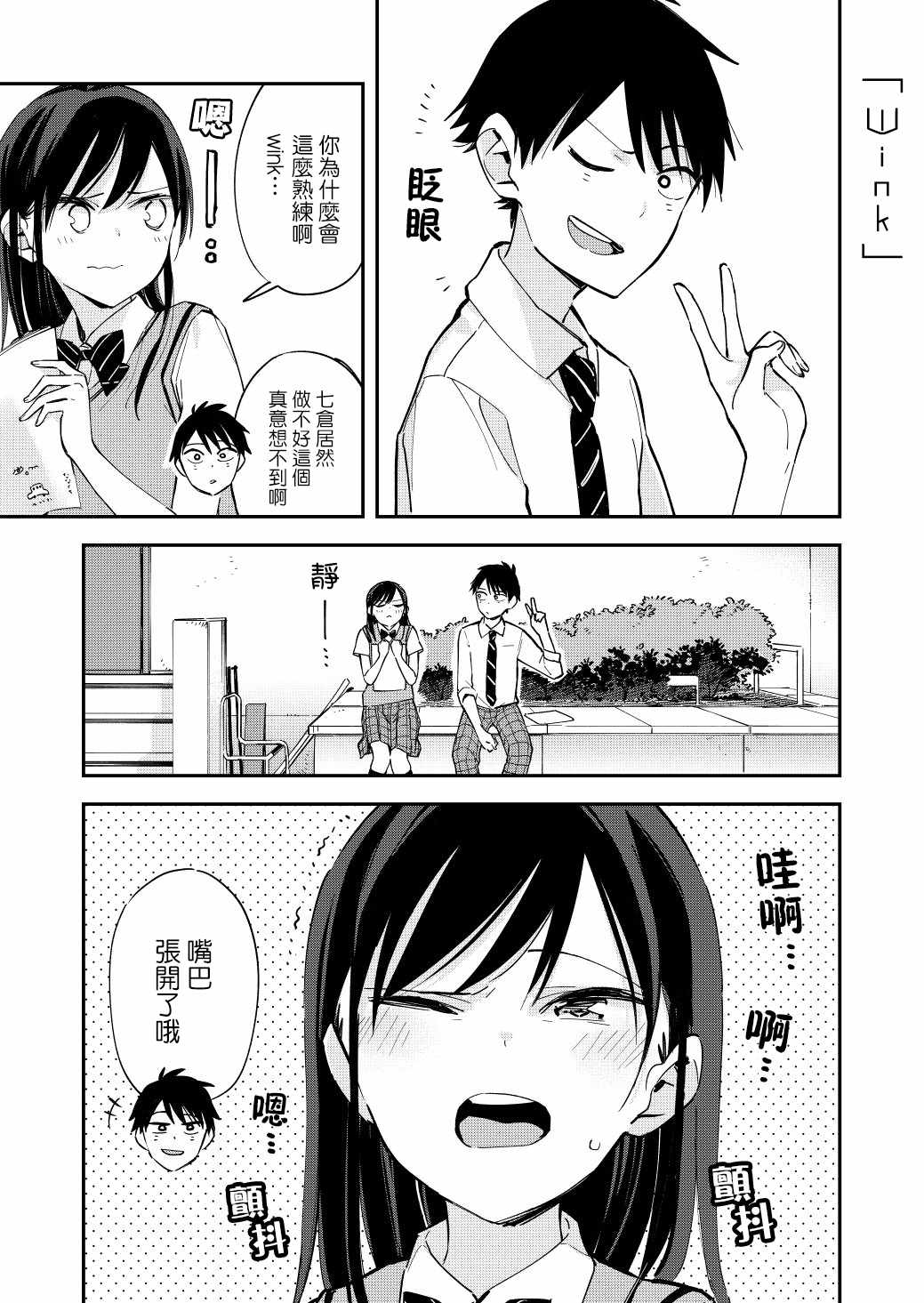 《疑似后宫》漫画最新章节第44话免费下拉式在线观看章节第【1】张图片