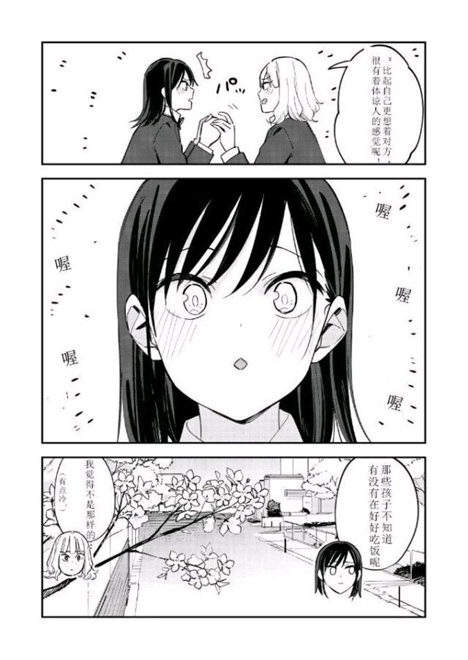 《疑似后宫》漫画最新章节第85话免费下拉式在线观看章节第【4】张图片