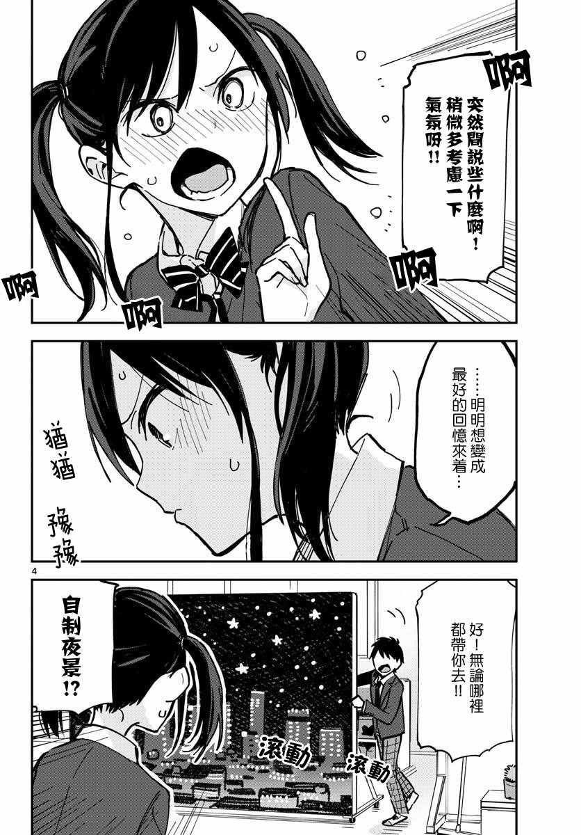 《疑似后宫》漫画最新章节连载01免费下拉式在线观看章节第【8】张图片