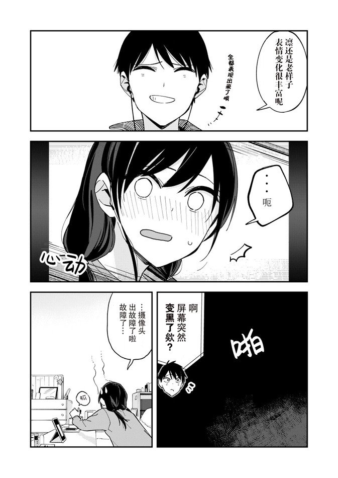 《疑似后宫》漫画最新章节第93话免费下拉式在线观看章节第【4】张图片