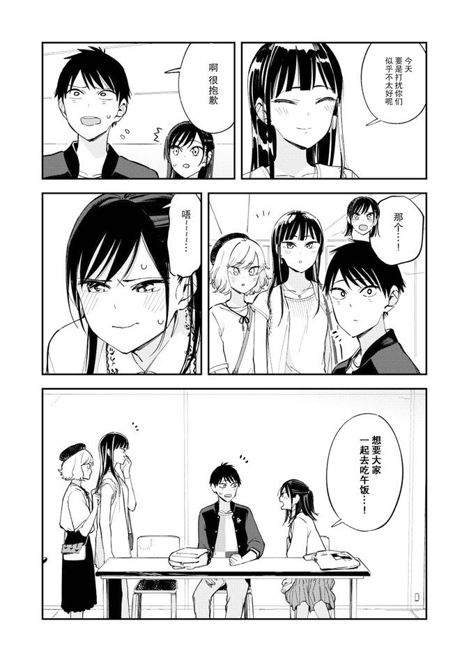 《疑似后宫》漫画最新章节第95话免费下拉式在线观看章节第【3】张图片