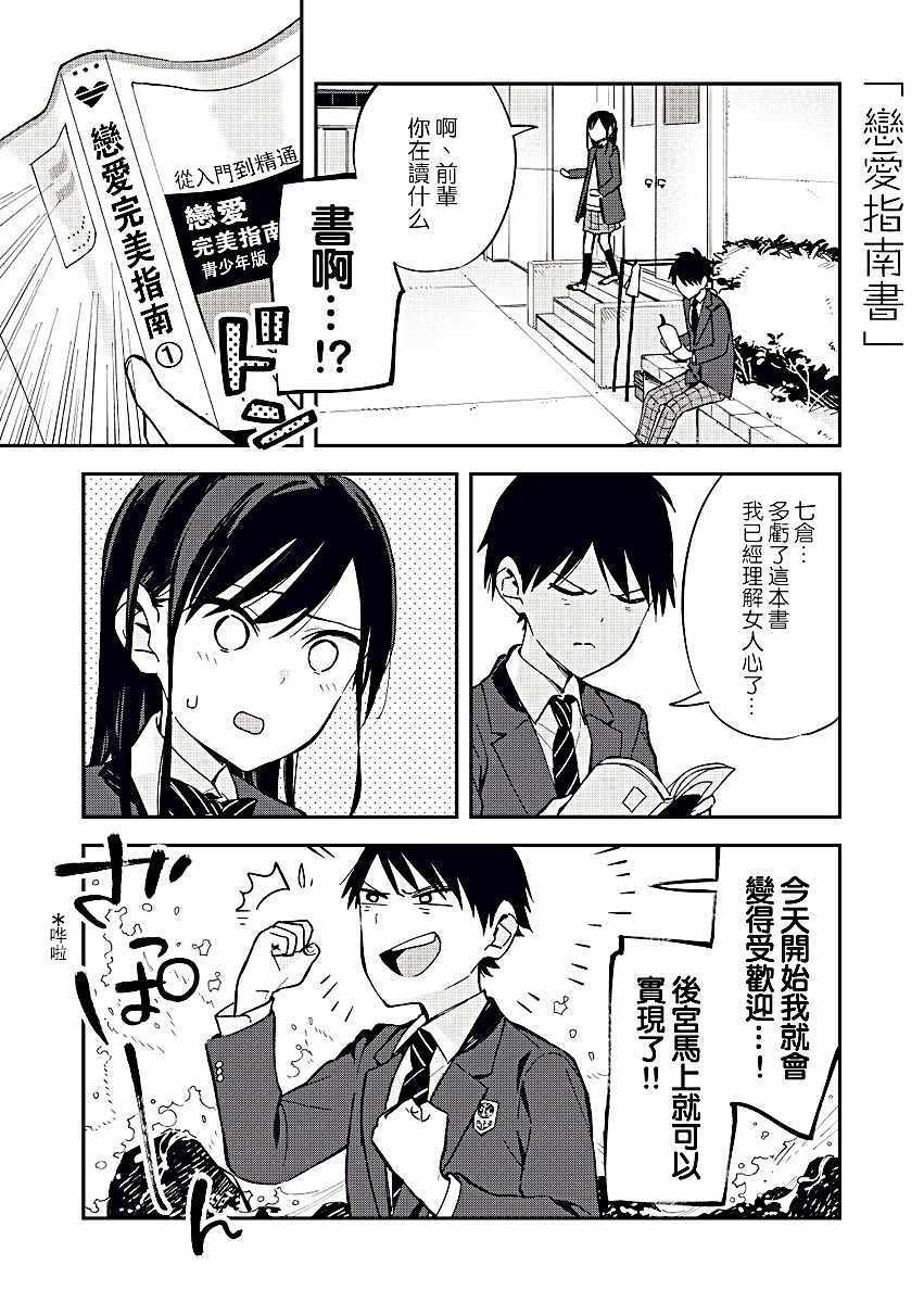 《疑似后宫》漫画最新章节第31话免费下拉式在线观看章节第【1】张图片