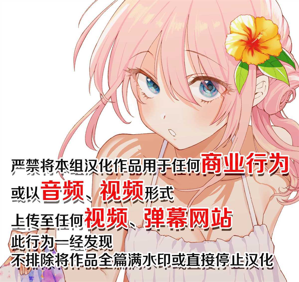 《疑似后宫》漫画最新章节第71话免费下拉式在线观看章节第【9】张图片