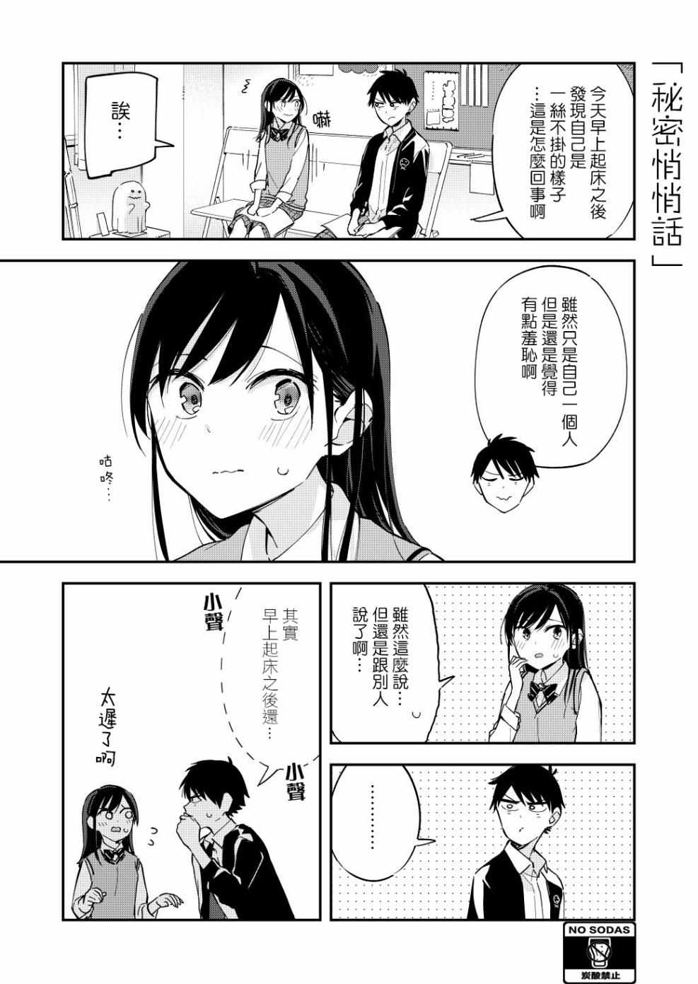 《疑似后宫》漫画最新章节第40话免费下拉式在线观看章节第【1】张图片