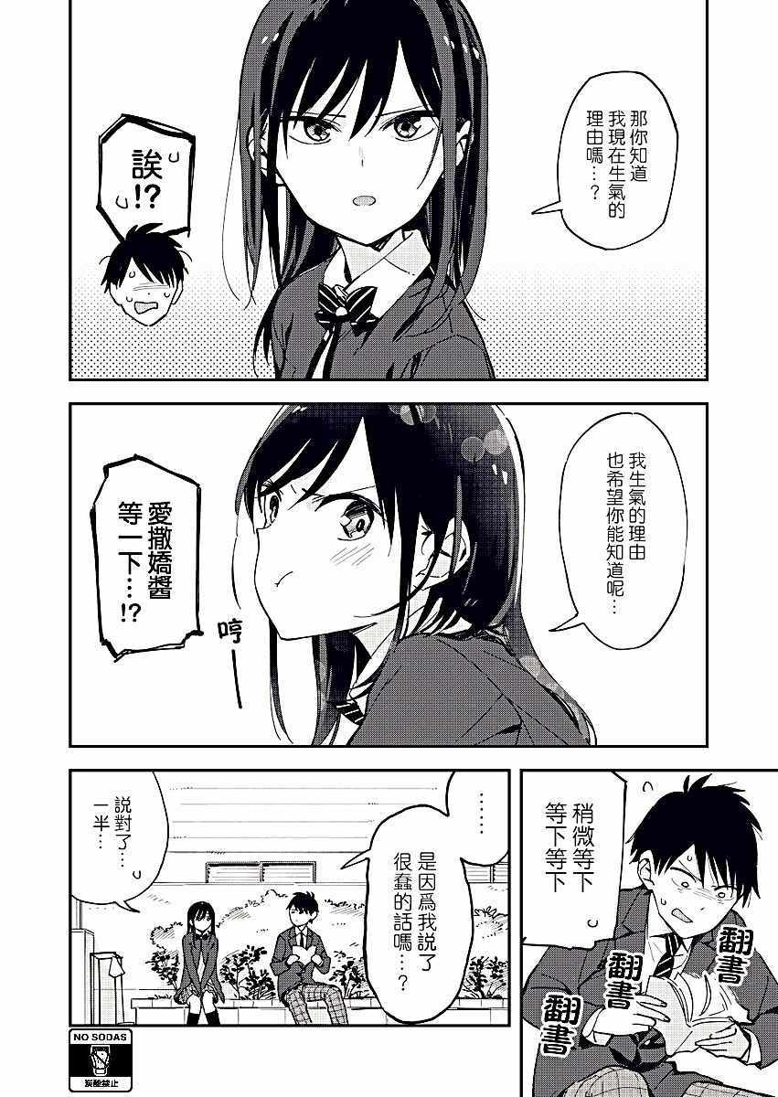 《疑似后宫》漫画最新章节第31话免费下拉式在线观看章节第【2】张图片