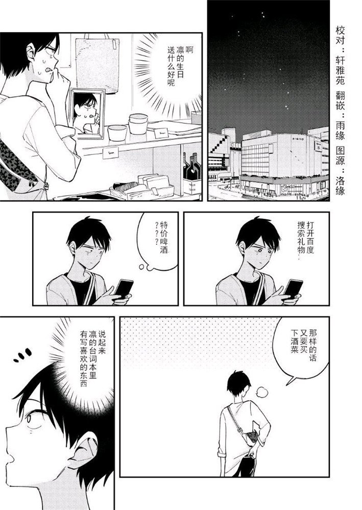 《疑似后宫》漫画最新章节第109话免费下拉式在线观看章节第【1】张图片