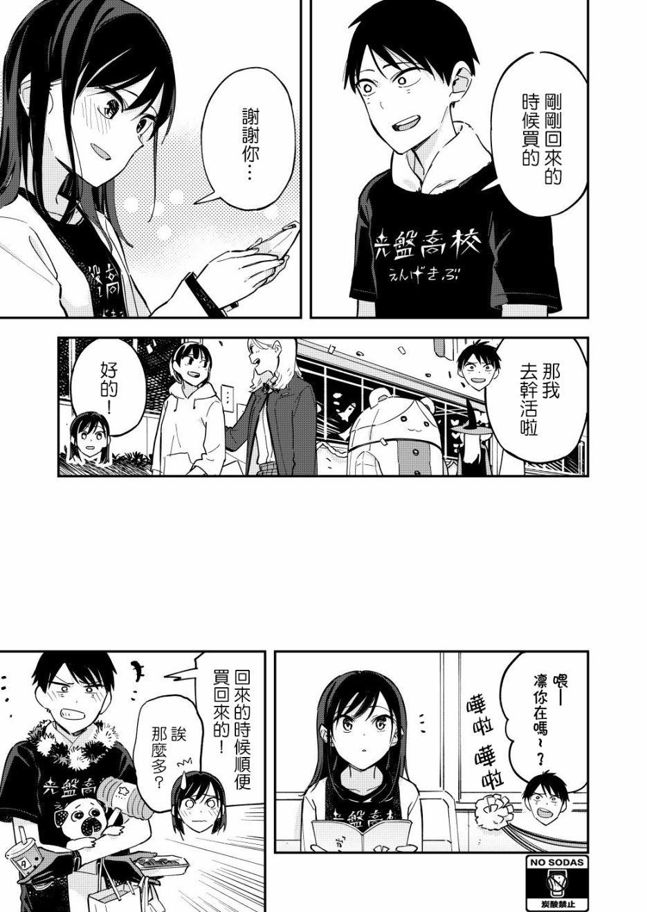 《疑似后宫》漫画最新章节第62话免费下拉式在线观看章节第【3】张图片