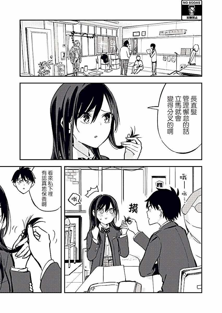 《疑似后宫》漫画最新章节第34话免费下拉式在线观看章节第【3】张图片