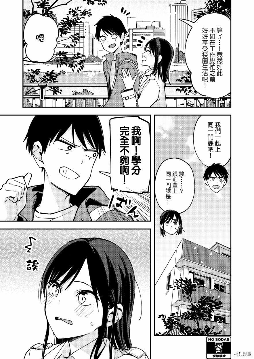 《疑似后宫》漫画最新章节第130话免费下拉式在线观看章节第【4】张图片