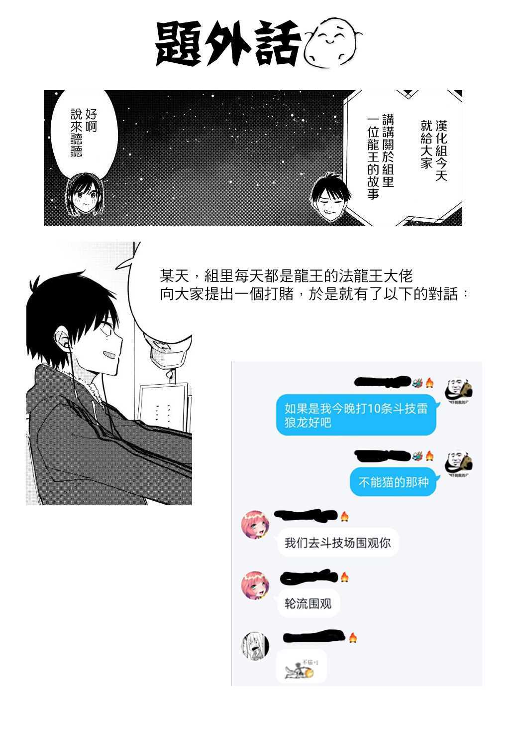 《疑似后宫》漫画最新章节第71话免费下拉式在线观看章节第【5】张图片