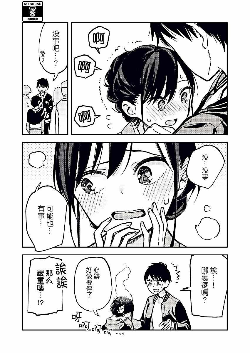 《疑似后宫》漫画最新章节第25话免费下拉式在线观看章节第【3】张图片