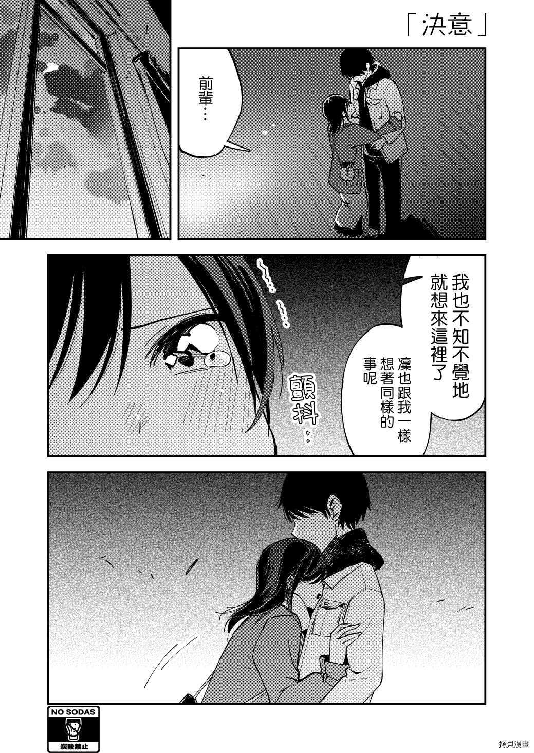 《疑似后宫》漫画最新章节第128话免费下拉式在线观看章节第【1】张图片