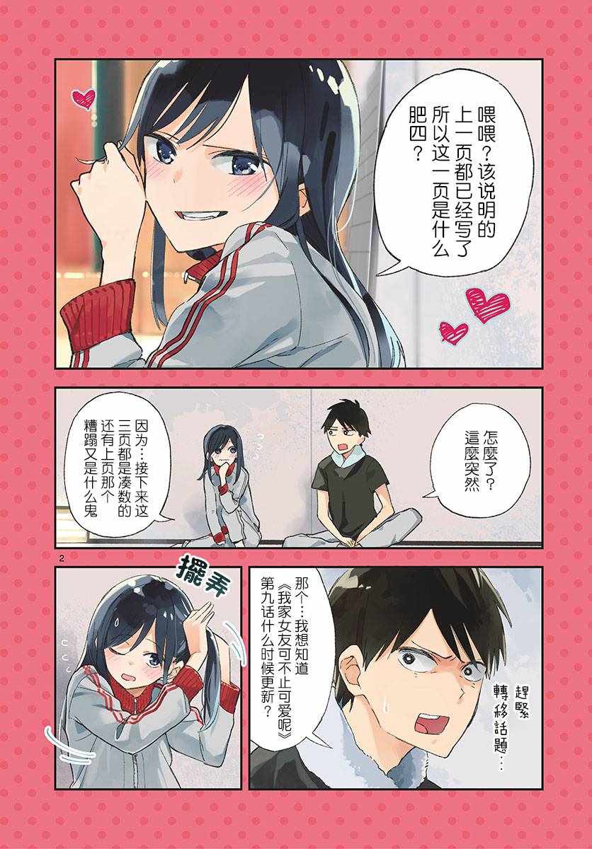 《疑似后宫》漫画最新章节连载01免费下拉式在线观看章节第【14】张图片