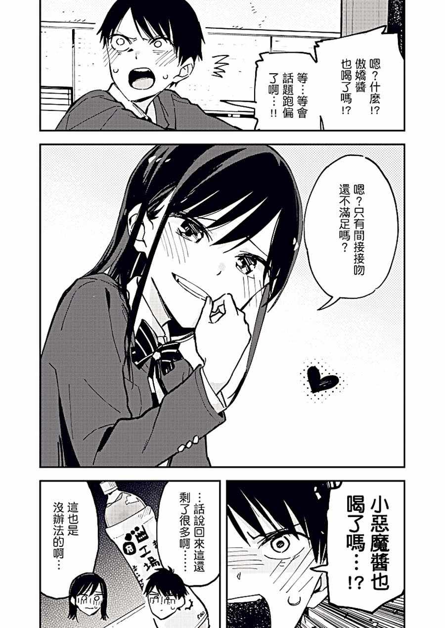 《疑似后宫》漫画最新章节第19话免费下拉式在线观看章节第【4】张图片