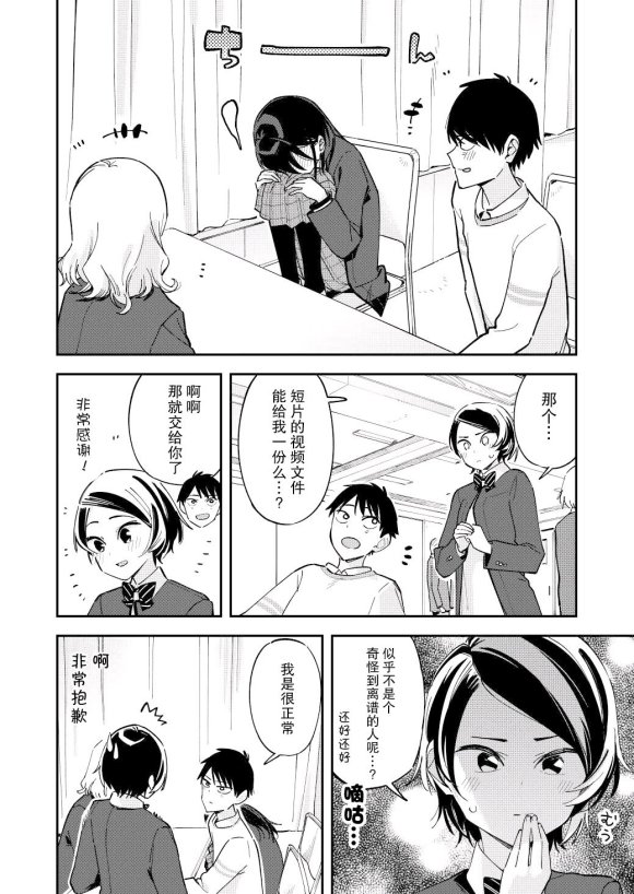 《疑似后宫》漫画最新章节第122话免费下拉式在线观看章节第【4】张图片