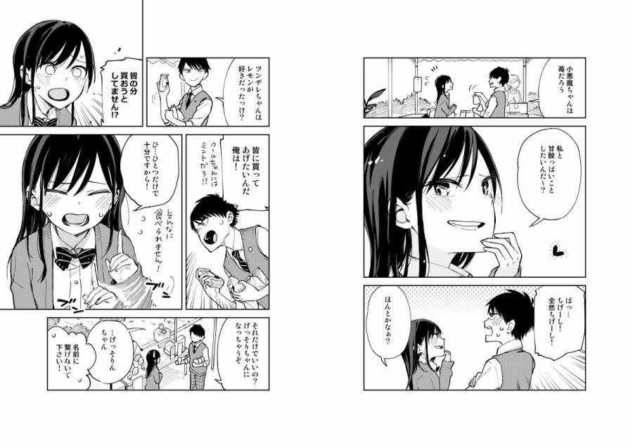 《疑似后宫》漫画最新章节作画花絮免费下拉式在线观看章节第【4】张图片