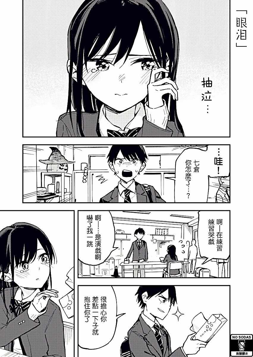 《疑似后宫》漫画最新章节第17话免费下拉式在线观看章节第【1】张图片