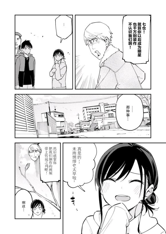 《疑似后宫》漫画最新章节第123话免费下拉式在线观看章节第【4】张图片