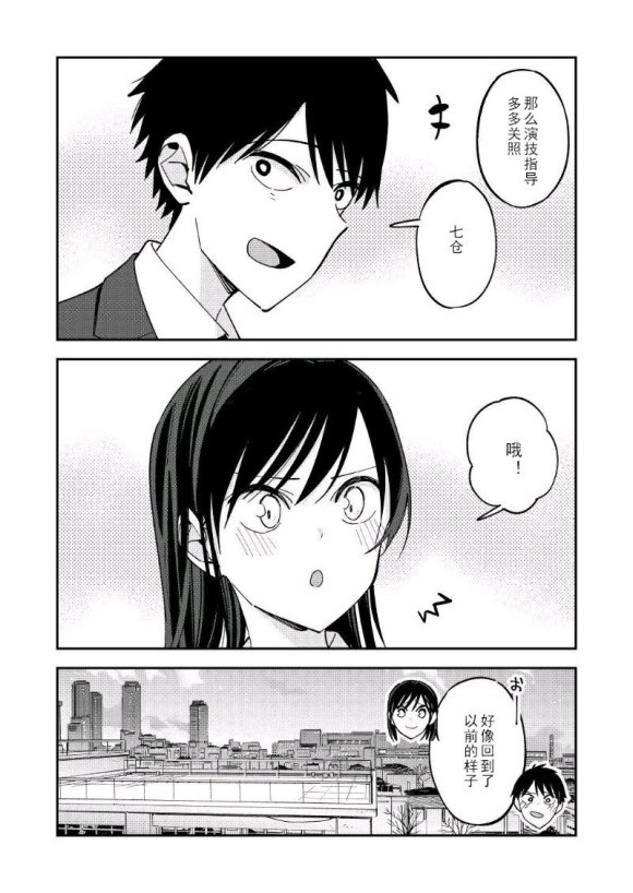 《疑似后宫》漫画最新章节第118话免费下拉式在线观看章节第【4】张图片