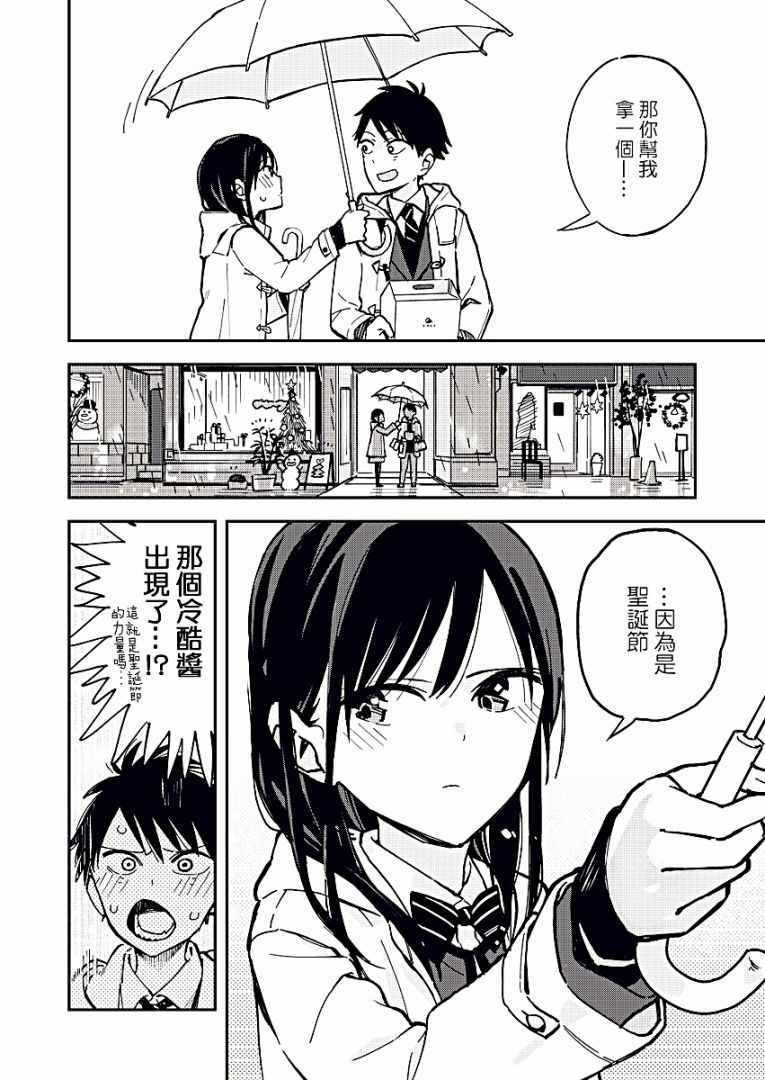 《疑似后宫》漫画最新章节第23话免费下拉式在线观看章节第【2】张图片