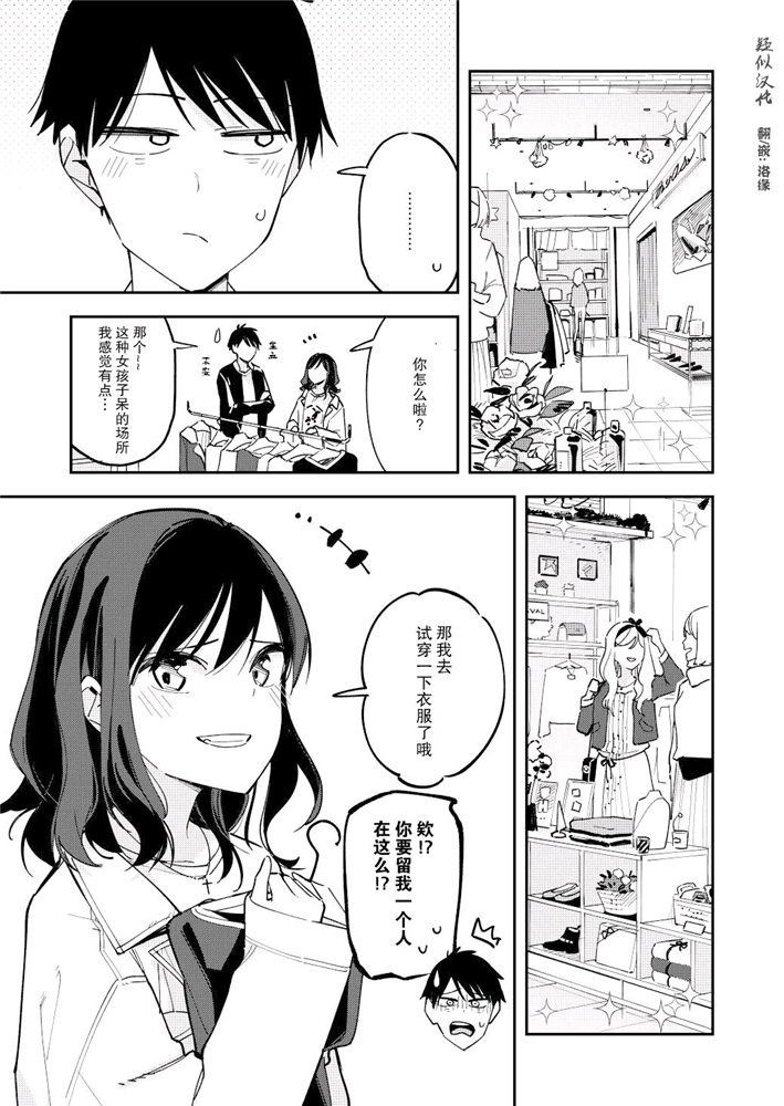 《疑似后宫》漫画最新章节第114话免费下拉式在线观看章节第【1】张图片