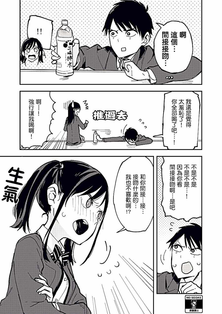 《疑似后宫》漫画最新章节第19话免费下拉式在线观看章节第【3】张图片