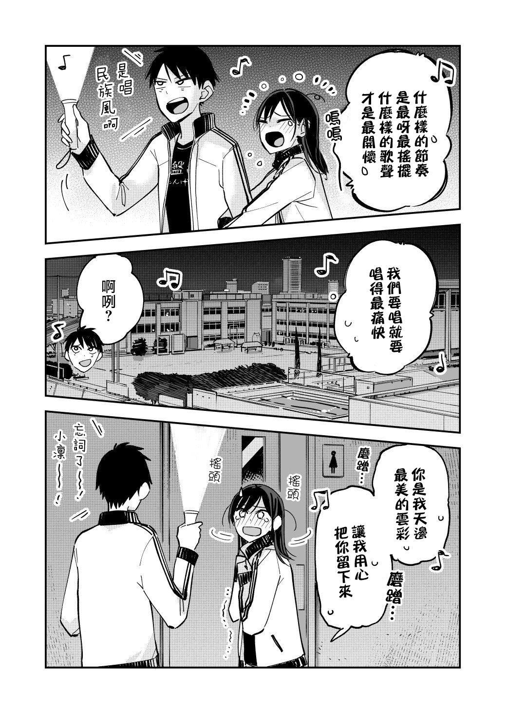 《疑似后宫》漫画最新章节第61话免费下拉式在线观看章节第【6】张图片