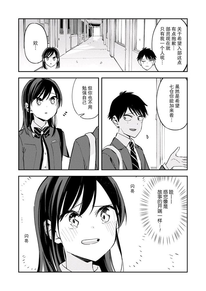 《疑似后宫》漫画最新章节第100话免费下拉式在线观看章节第【2】张图片