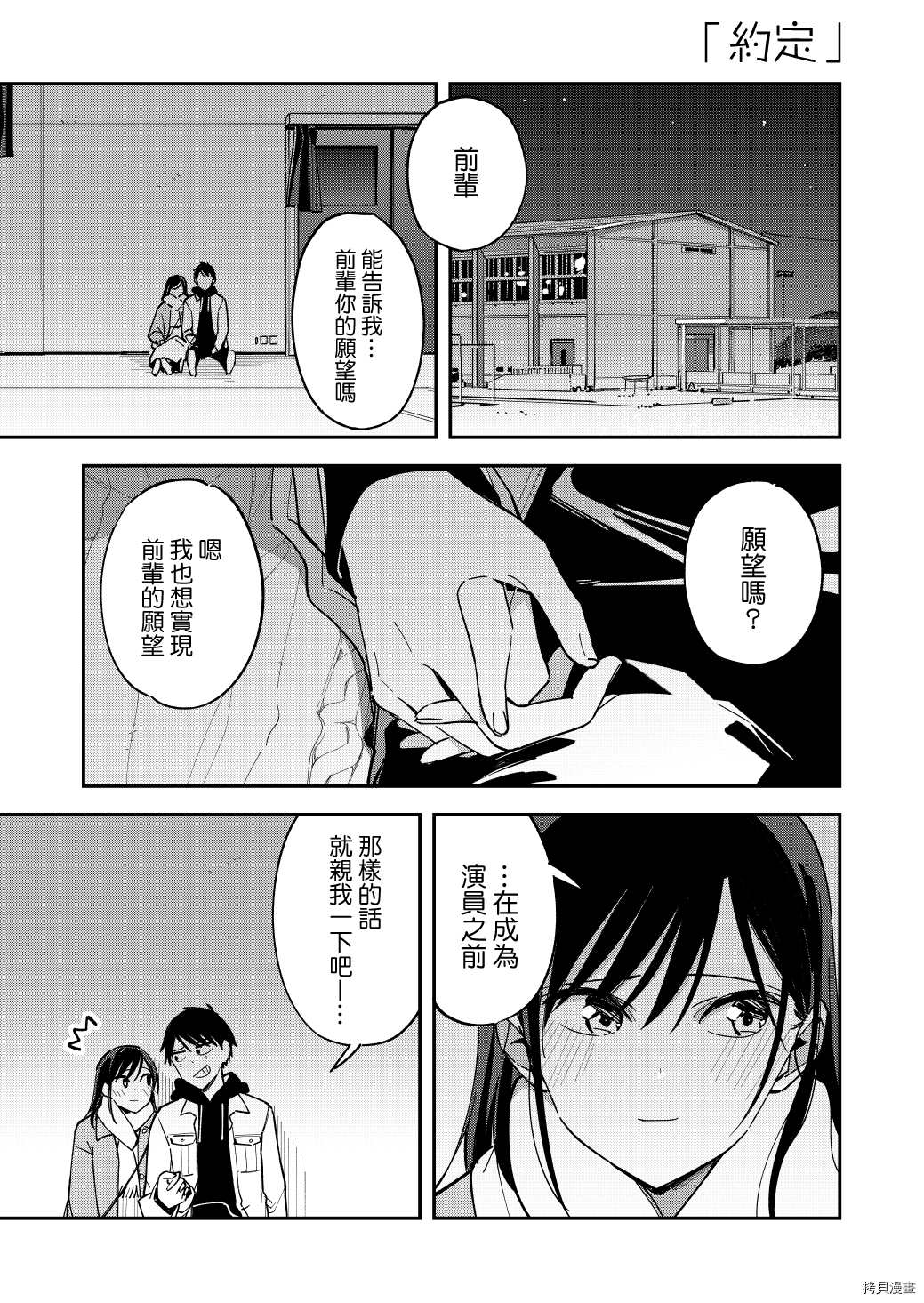 《疑似后宫》漫画最新章节第129话免费下拉式在线观看章节第【1】张图片