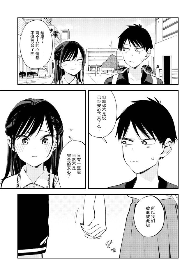 《疑似后宫》漫画最新章节第98话免费下拉式在线观看章节第【3】张图片