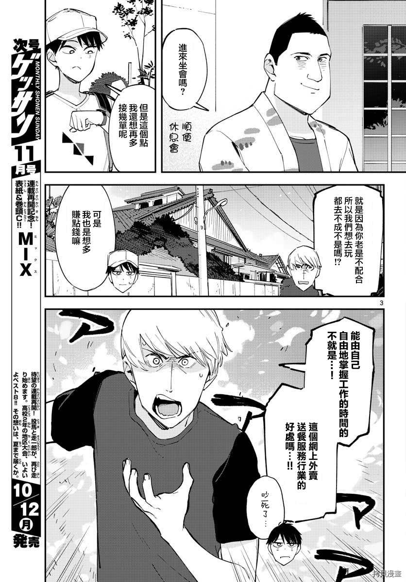 《疑似后宫》漫画最新章节连载21免费下拉式在线观看章节第【2】张图片